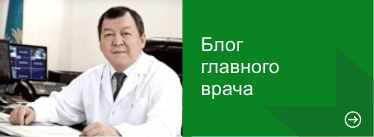 Блог главного врача ГКБ5