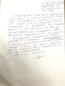 Отзывы ГКБ5 челюстнолицевая Алматы_000046