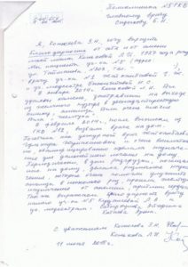 Отзывы ГКБ5 челюстнолицевая Алматы_000046